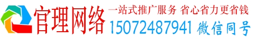 瑞昌官理竞价推广开户